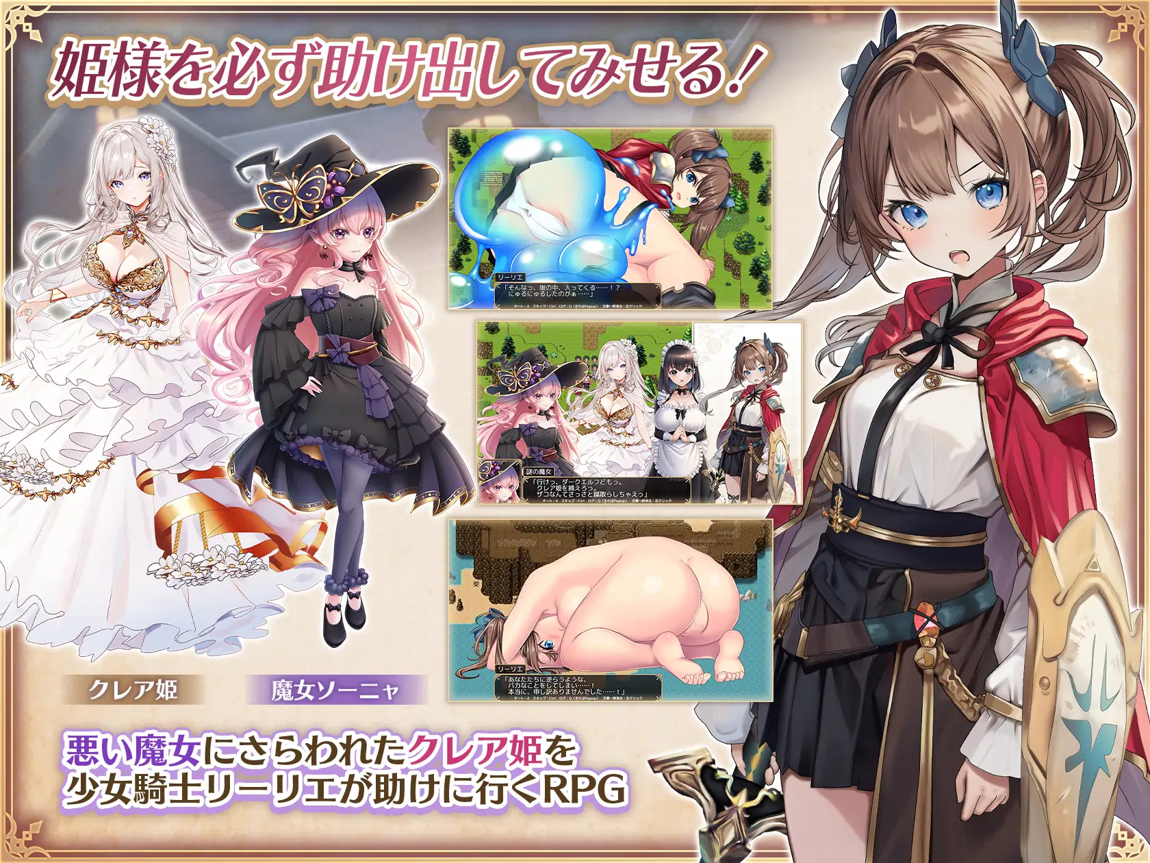 热门精品RPG/汉化丨少女骑士莉莉艾的公主救出物语/少女騎士リーリエの姫様救出物語  挂载AI汉化版+自带全回想解放【20250710】 游戏截图 2