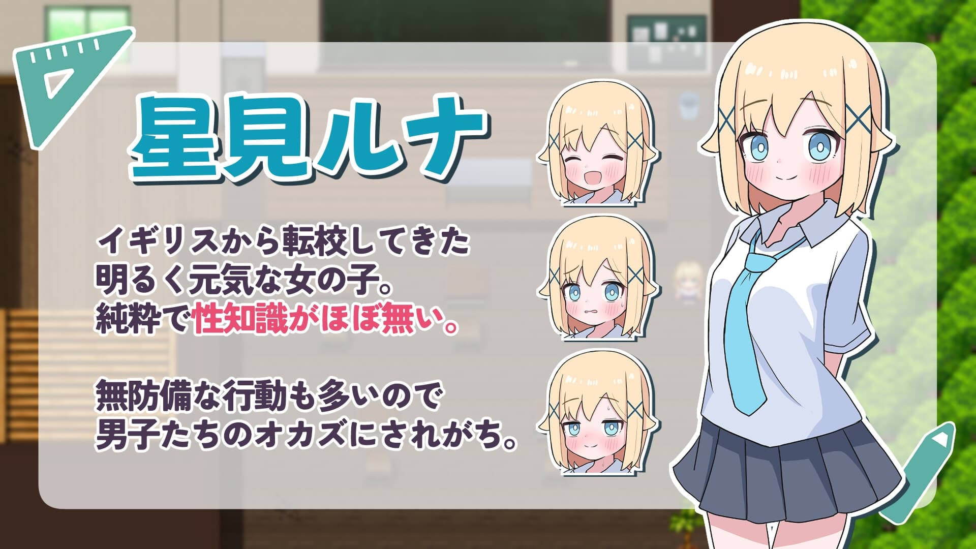 日式RPG/男性受/新作丨侍奉委员露娜酱 ご奉仕委員のルナちゃん AI汉化 【20250715】 游戏截图 4