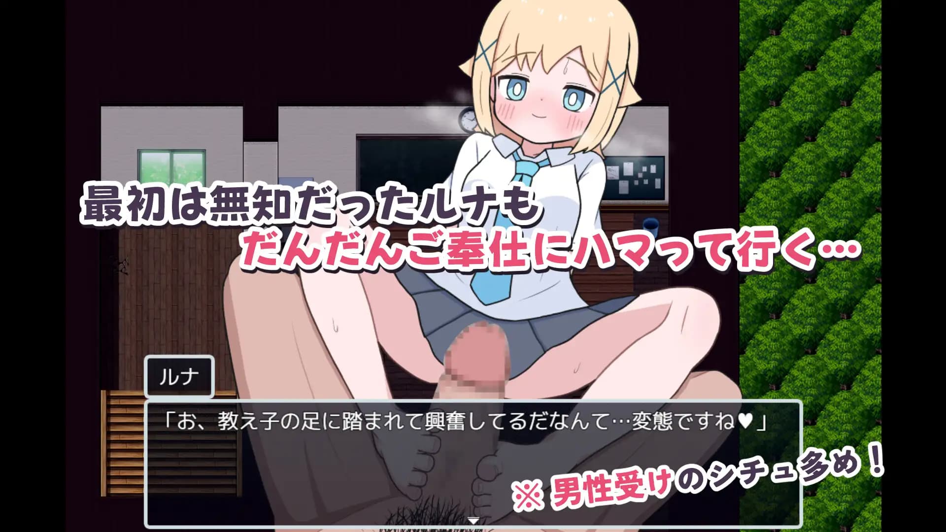 日式RPG/男性受/新作丨侍奉委员露娜酱 ご奉仕委員のルナちゃん  AI汉化 【20250716】 游戏截图 1