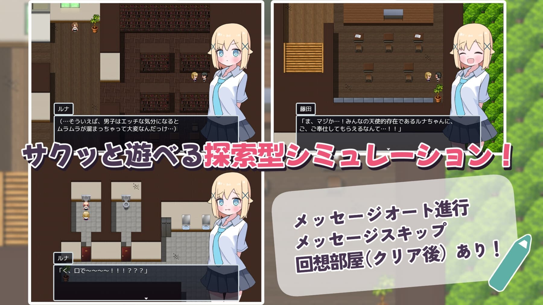 日式RPG/男性受/新作丨侍奉委员露娜酱 ご奉仕委員のルナちゃん  AI汉化 【20250716】 游戏截图 2