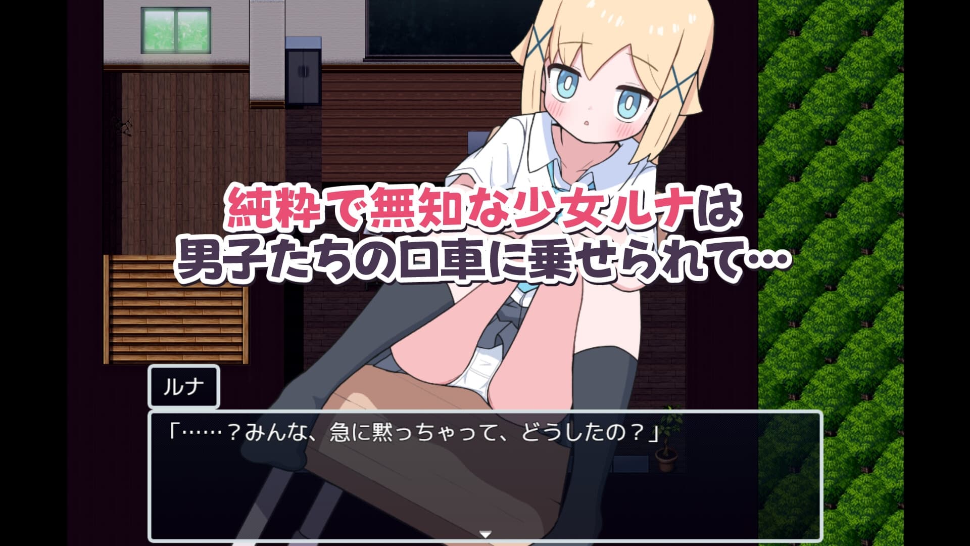日式RPG/男性受/新作丨侍奉委员露娜酱 ご奉仕委員のルナちゃん  AI汉化 【20250716】 游戏截图 4