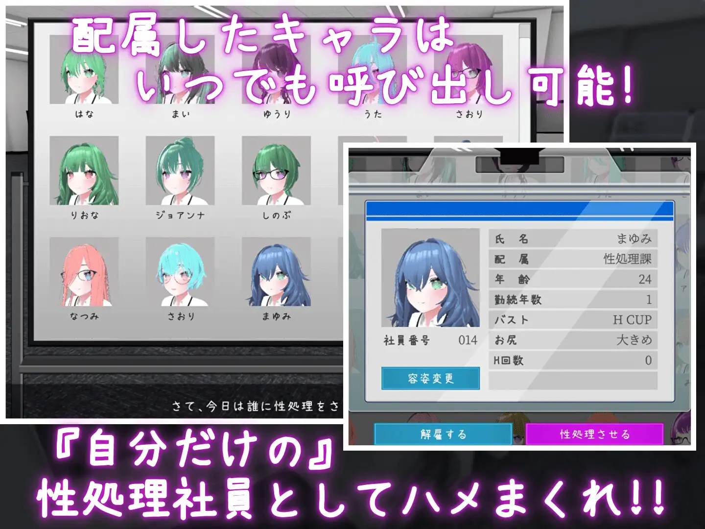 SLG/官中丨 这样一来你也是性处理科的一员了！ これでお前も性処理課！ v1.1.2 【20250715】 游戏截图 2