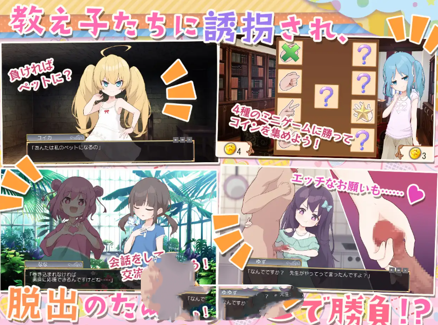 SLG/AI汉化丨8个臭小鬼与宠物的证明/8人のメ○ガキとペットのあかし V25.02.21【20250716】 游戏截图 4