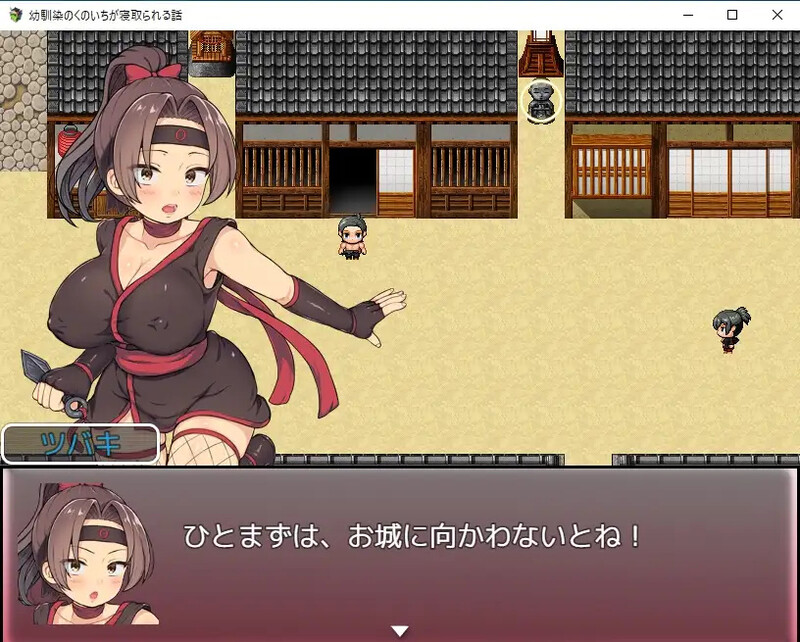 探索RPG/被NTR/汉化丨青梅竹马女忍者被夺的故事(幼馴染のくのいちが寝取られる話)V1.0 内嵌AI汉化【20250722】 游戏截图 1
