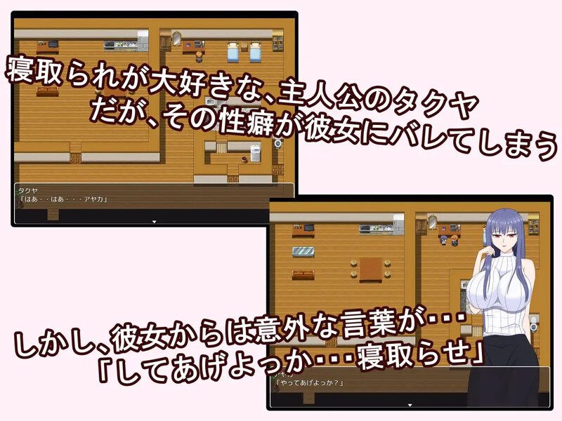 探索RPG/淫乱背德/汉化丨试着拜托女友去被寝取（ 彼女に寝取らせをお願いしてみたら・・ ～想像以上に相性抜群でめちゃくちゃ乱れちゃった話～）V1.0 内嵌A【20250723】 游戏截图 6