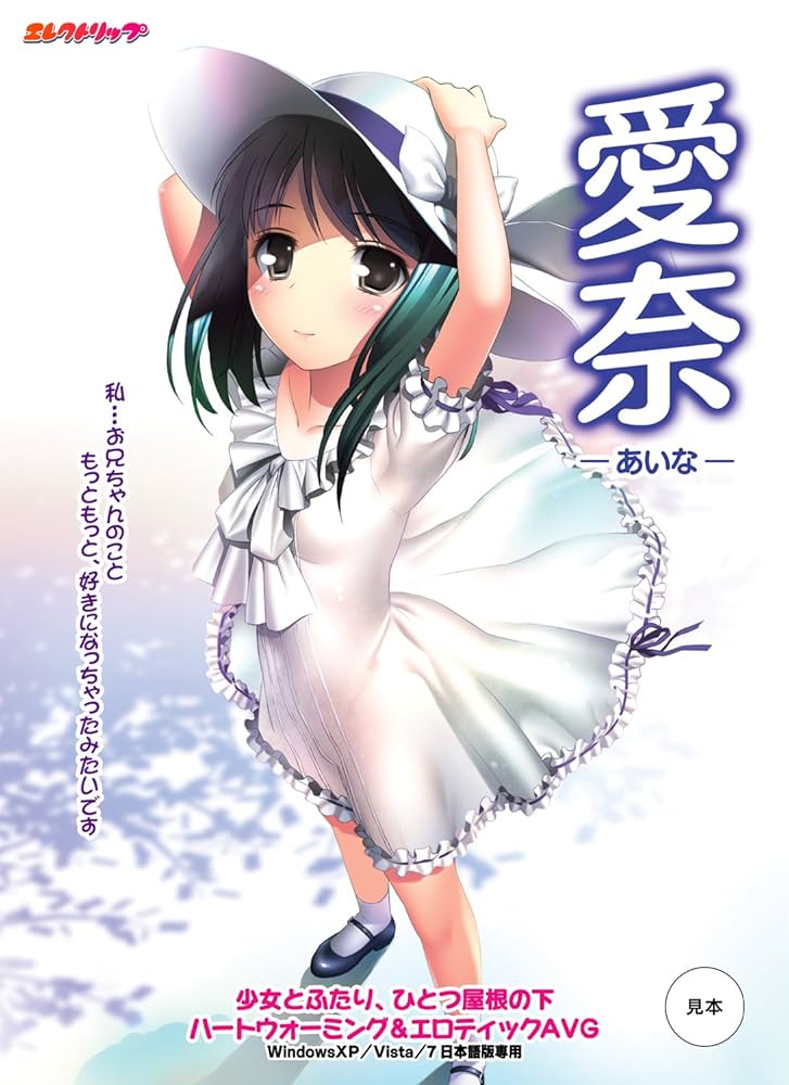 ADV/动态CG/伪骨科丨愛奈-あいな-【20250723】 游戏截图 7