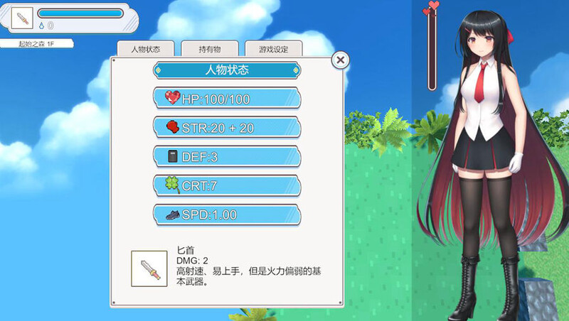 RPG/官中/动态丨大小姐的迷宫探险/お嬢様のダンジョン探検 Ver1.09.2 官方中文版【20250723】 游戏截图 1