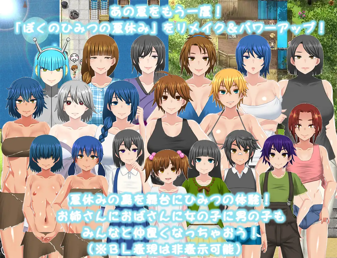 RPG/PC/AI汉化丨 我的秘密暑假 花丸 ぼくのひみつの夏休み はなまる ver1.0.4 【20250723】 游戏截图 3