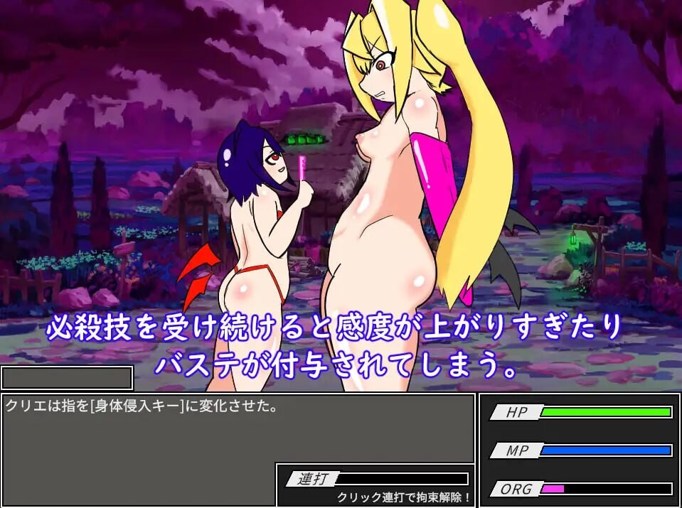 SLG生肉PC丨淫魔领抓逃犯 ロ〇おね!淫魔領キャッチエスケープ 【20250723】 游戏截图 8