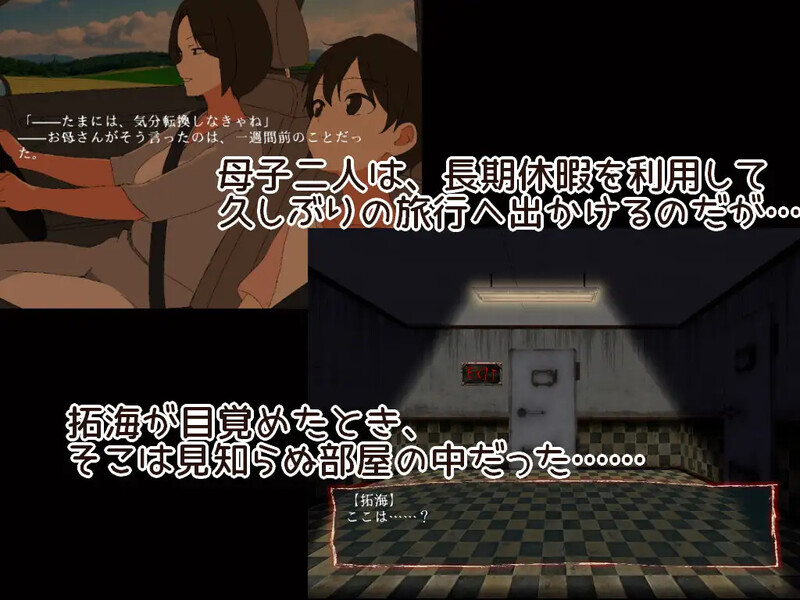 解密脱出SLG/动态/汉化丨9个房间～拯救母亲并逃脱～（9つの部屋～母を助けて脱出せよ～）V1.0 机翻汉化【20250723】 游戏截图 1