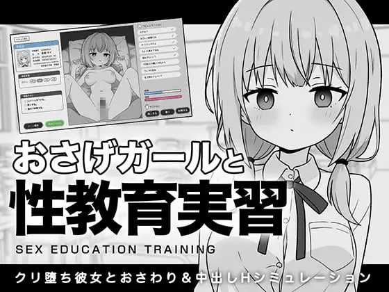 SLG/汉化/动态丨双马尾少女与性教育实习/おさげガールと性教育実習 AI汉化版【20250723】 游戏截图 2