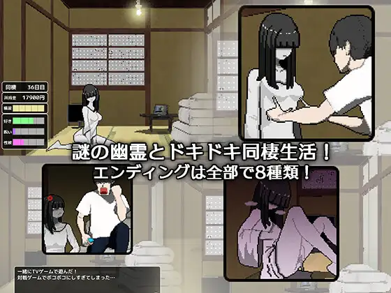 SLG/汉化/像素动态丨与幽灵的同居生活/幽霊との生活 AI汉化版【20250723】 游戏截图 5
