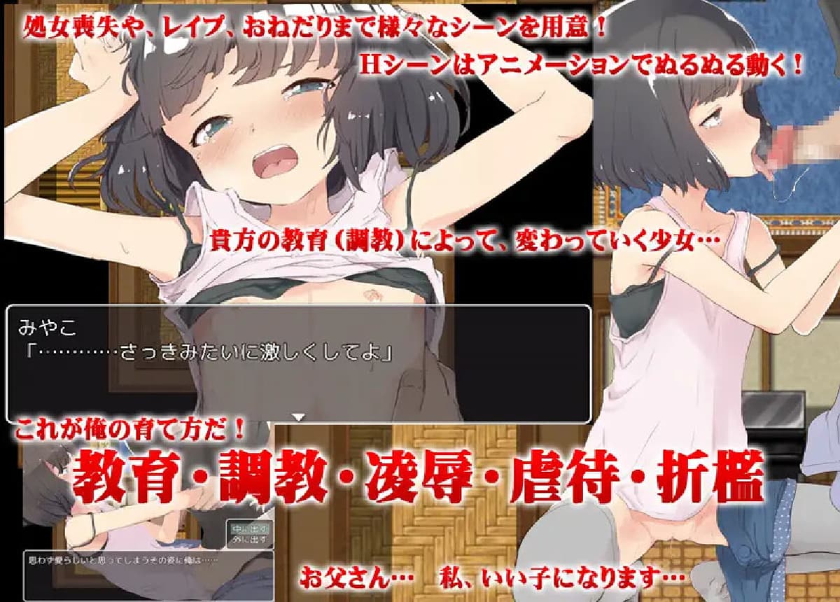 探索RPG/动态/汉化丨傲慢的继女是爸爸的玩具(義娘調教!生意気な義娘はパパの玩具)V1.0 内嵌AI汉化【20250729】 游戏截图 4
