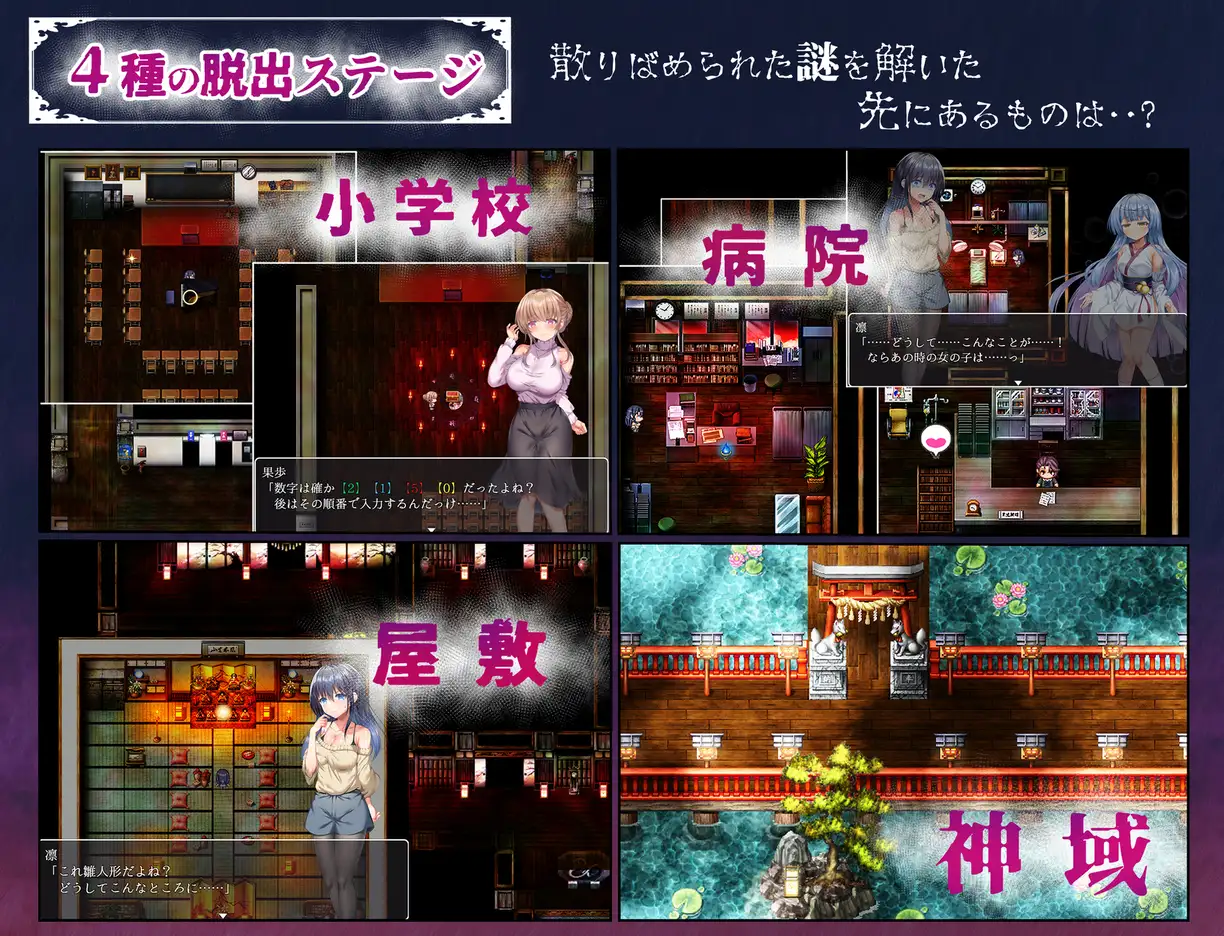 RPG/AI汉化丨现世村轮辱纪行 うつせみ村輪辱紀行 Ver1.01 【20250730】 游戏截图 6