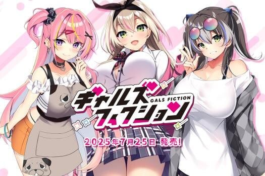 ADV汉化PC安卓CV存档IOS丨辣妹小说 ギャルズフィクション 【20250729】 游戏截图 8