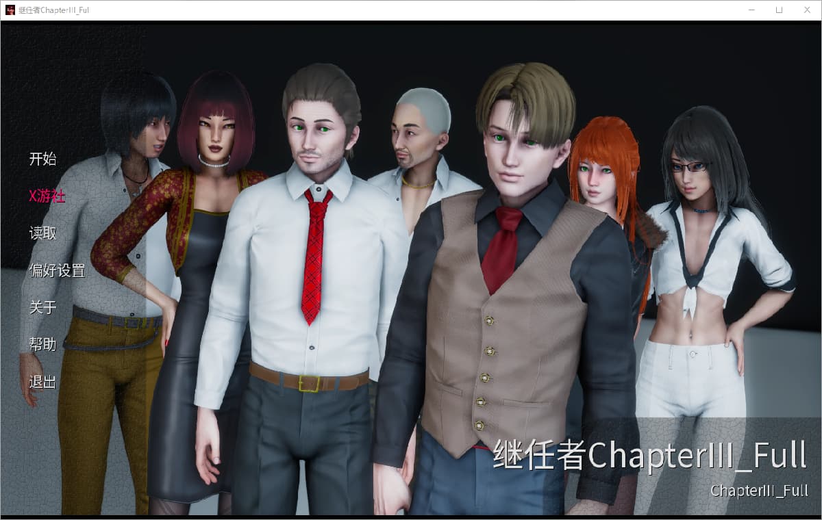 SLG/汉化丨继任者 The Successor ChapterIII_Full 【20250729】 游戏截图 3