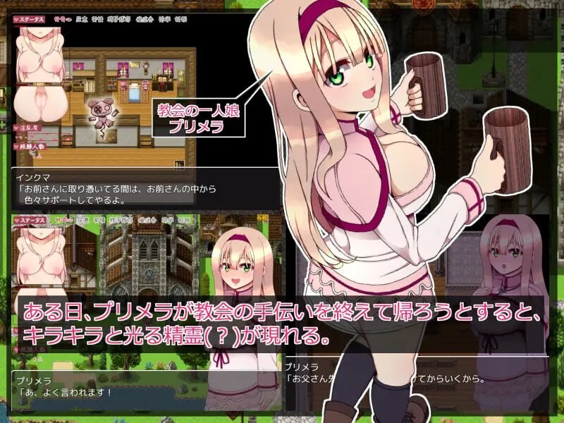日式RPG/卖春援交丨普莉梅拉的好奇心 プリメラの好奇心 v1.0.1 AI汉化 【20250730】 游戏截图 4