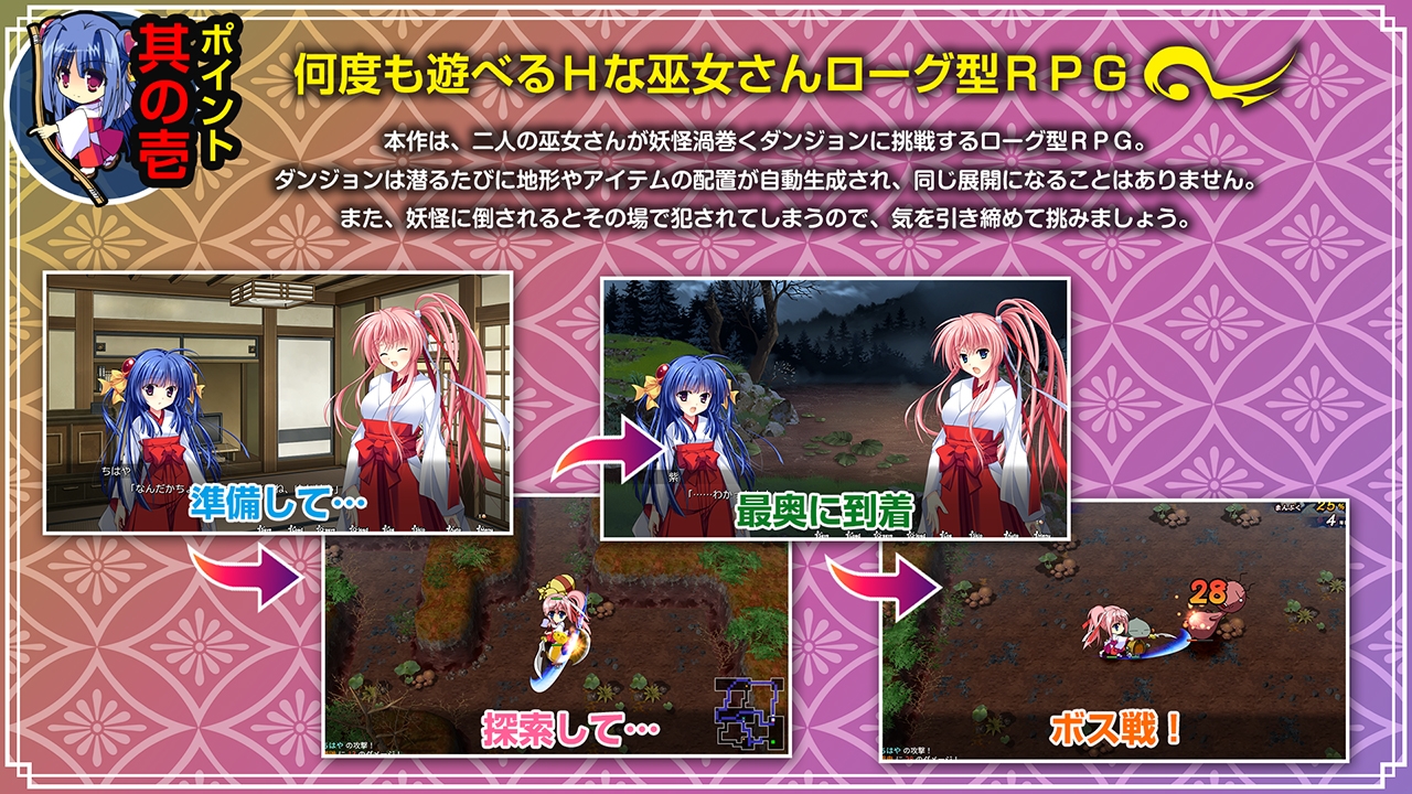 RPG/新作丨神乐漫游记~紫与千早~/神楽漫遊記 ~紫とちはや~ 【20250730】 游戏截图 3