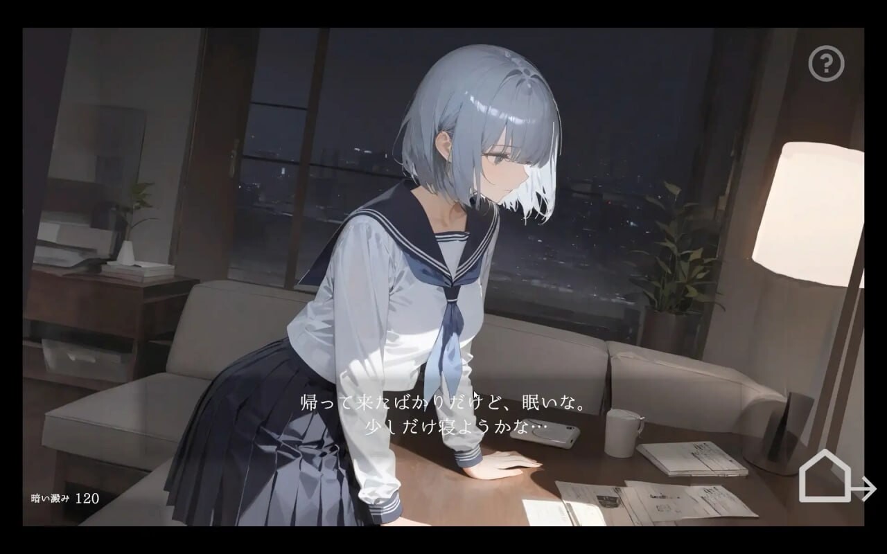 新作睡歼SLG/动态丨回家就会睡着的孩子 帰ったら寝ちゃう子 正式版 【20250730】 游戏截图 5