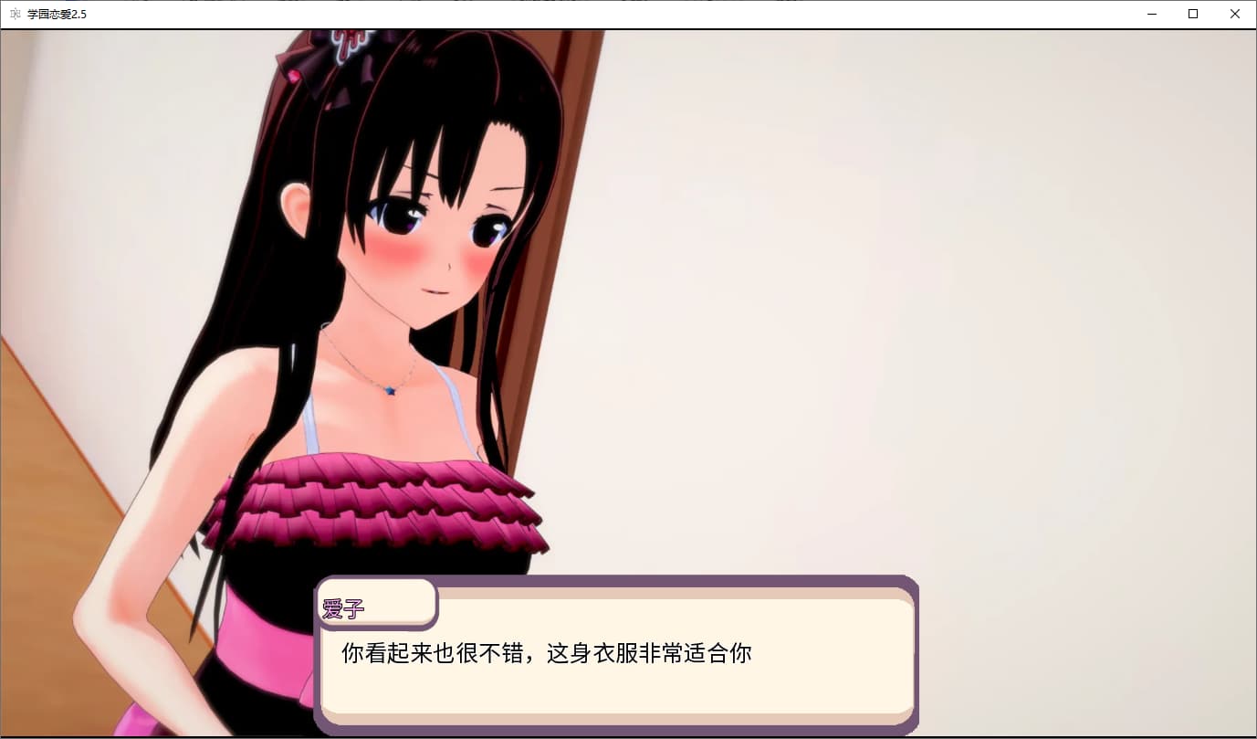 学园之恋：青春肉体派对（Gakuen Love）v2.5 精翻汉化 游戏截图 5