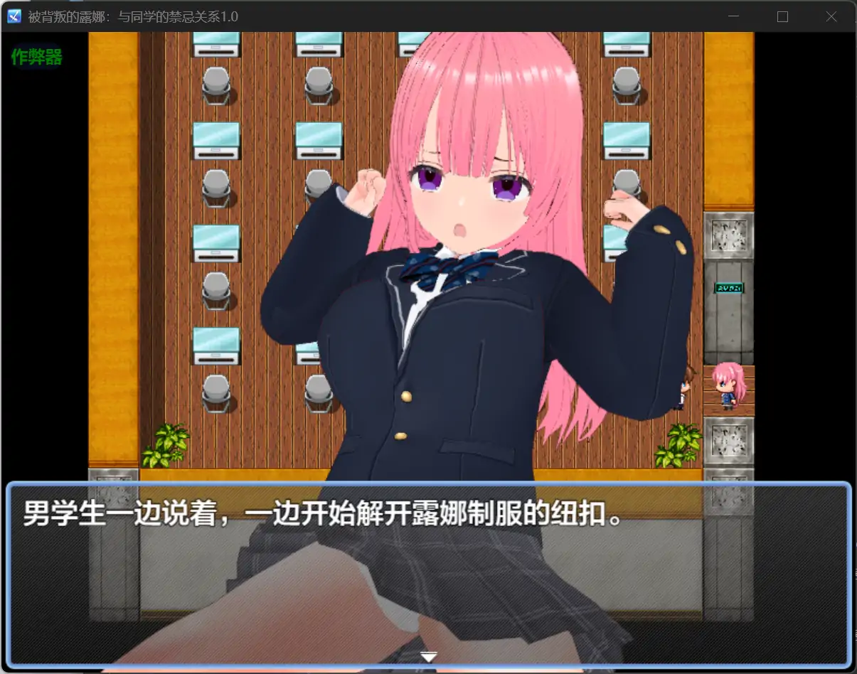 RPG/汉化丨 被背叛的露娜:与同学的禁忌关系 禁断の関係~1.0 【20250805】 游戏截图 5
