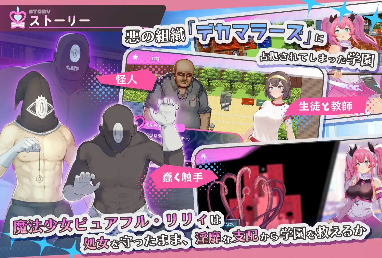 RPG/PC+安卓/AI汉化丨 魔法少女纯洁莉莉 魔法少女ピュアフル・リリィ--作弊码  505998【20250805】 游戏截图 3