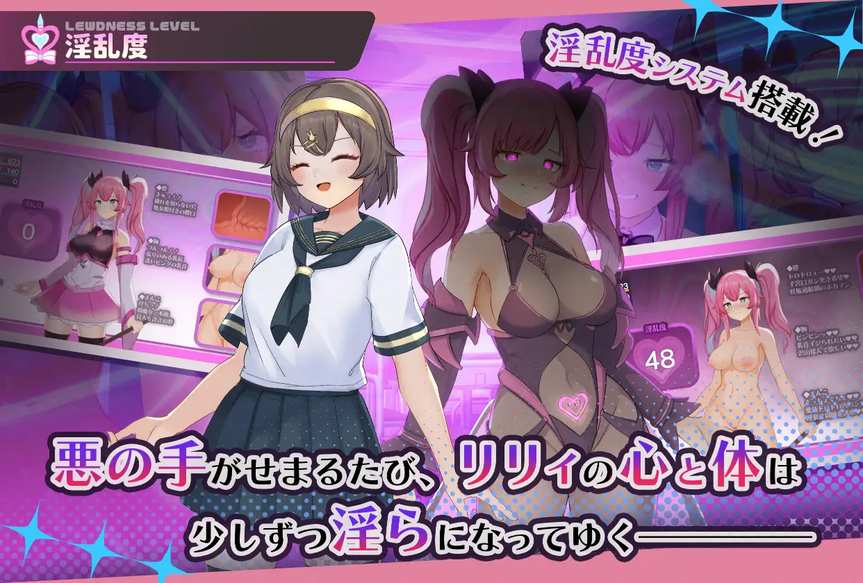 RPG/PC+安卓/AI汉化丨 魔法少女纯洁莉莉 魔法少女ピュアフル・リリィ--作弊码  505998【20250805】 游戏截图 7