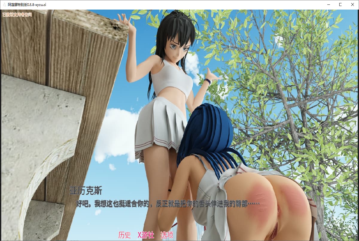 SLG/女同汉化/双端丨阿莲娜特别版 Alena Extra v0.9.0  【20250912】 游戏截图 3