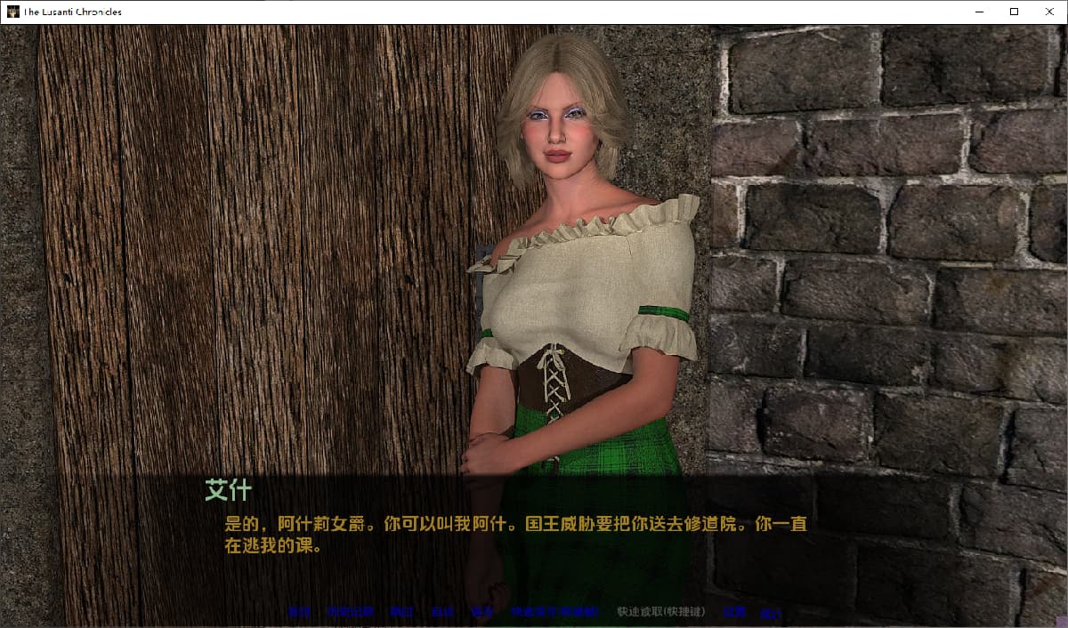 SLG/汉化丨 卢桑蒂编年史 The Lusanti Chronicles Ch.2v1.02 【20250805】 游戏截图 1