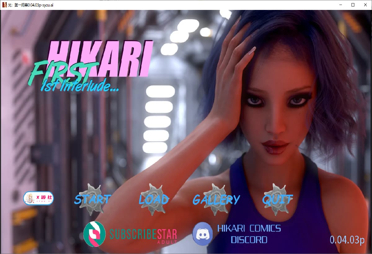 SLG/汉化丨 第一幕间奏 Hikari: First Interlude   v0.04.03p【20250804】 游戏截图 6