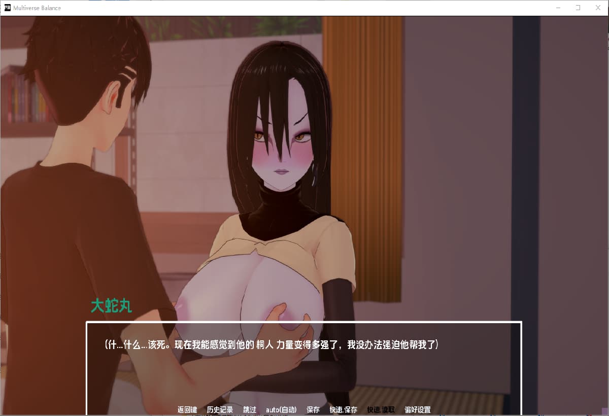 SLG/汉化丨 多元宇宙平衡 Multiverse Ballance V0.9.9.7 Public【20250804】 游戏截图 3