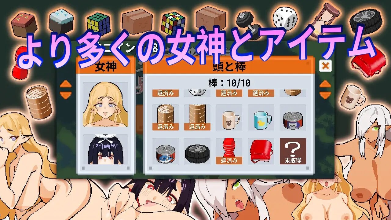 SLG官中/动态安卓丨女神降临的升天塔 女神降臨の昇天塔 v1.10【20250804】 游戏截图 1