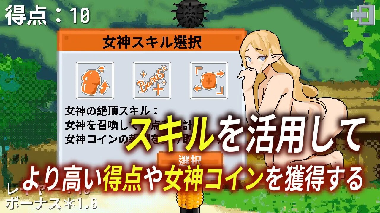 SLG官中/动态安卓丨女神降临的升天塔 女神降臨の昇天塔 v1.10【20250805】 游戏截图 1