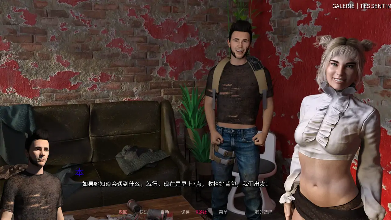 欧美SLG/AI汉化/3D丨苏菲：来自区域的女孩/Sophie: The Girl from the Zone   v1_3.5 AI汉化版【20250804】 游戏截图 7