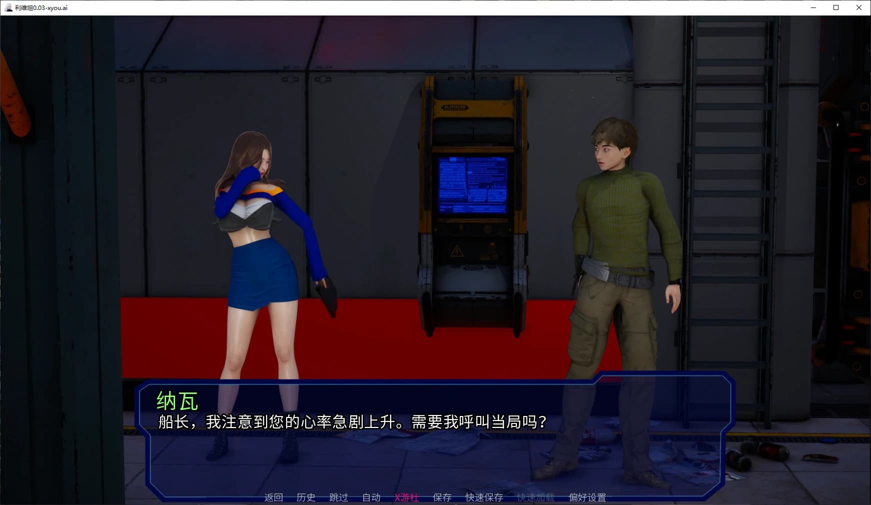 亚洲SLG/AI汉化/后宫丨利维坦/Leviathan 0.03 AI汉化版【20250804】 游戏截图 6
