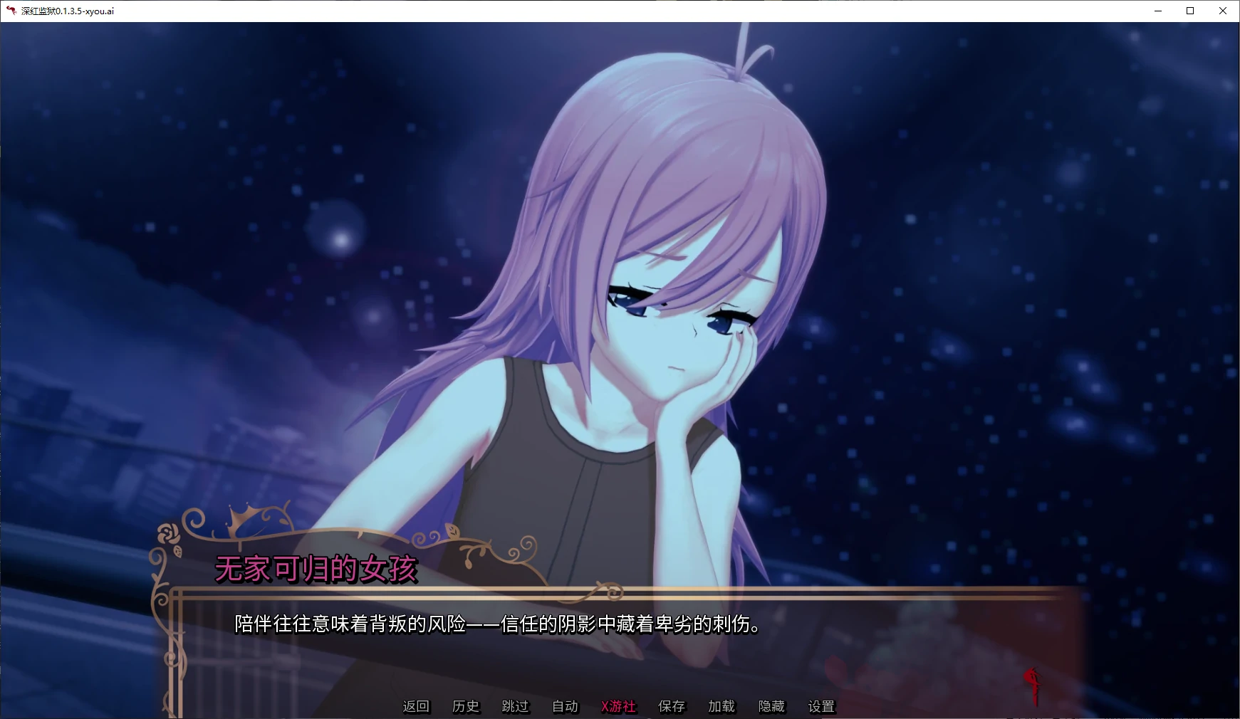 SLG/AI汉化/双端丨猩红监狱/Crimson Prison 0.1.5.9【20260506】 游戏截图 3