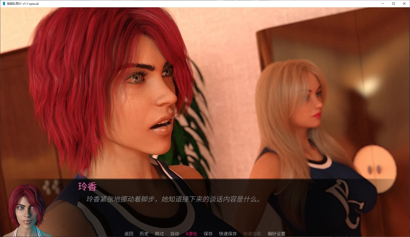 欧美SLG/AI汉化/动画丨啦啦队员/Cheerleaders S1 v1.1 AI汉化版【20250804】 游戏截图 1