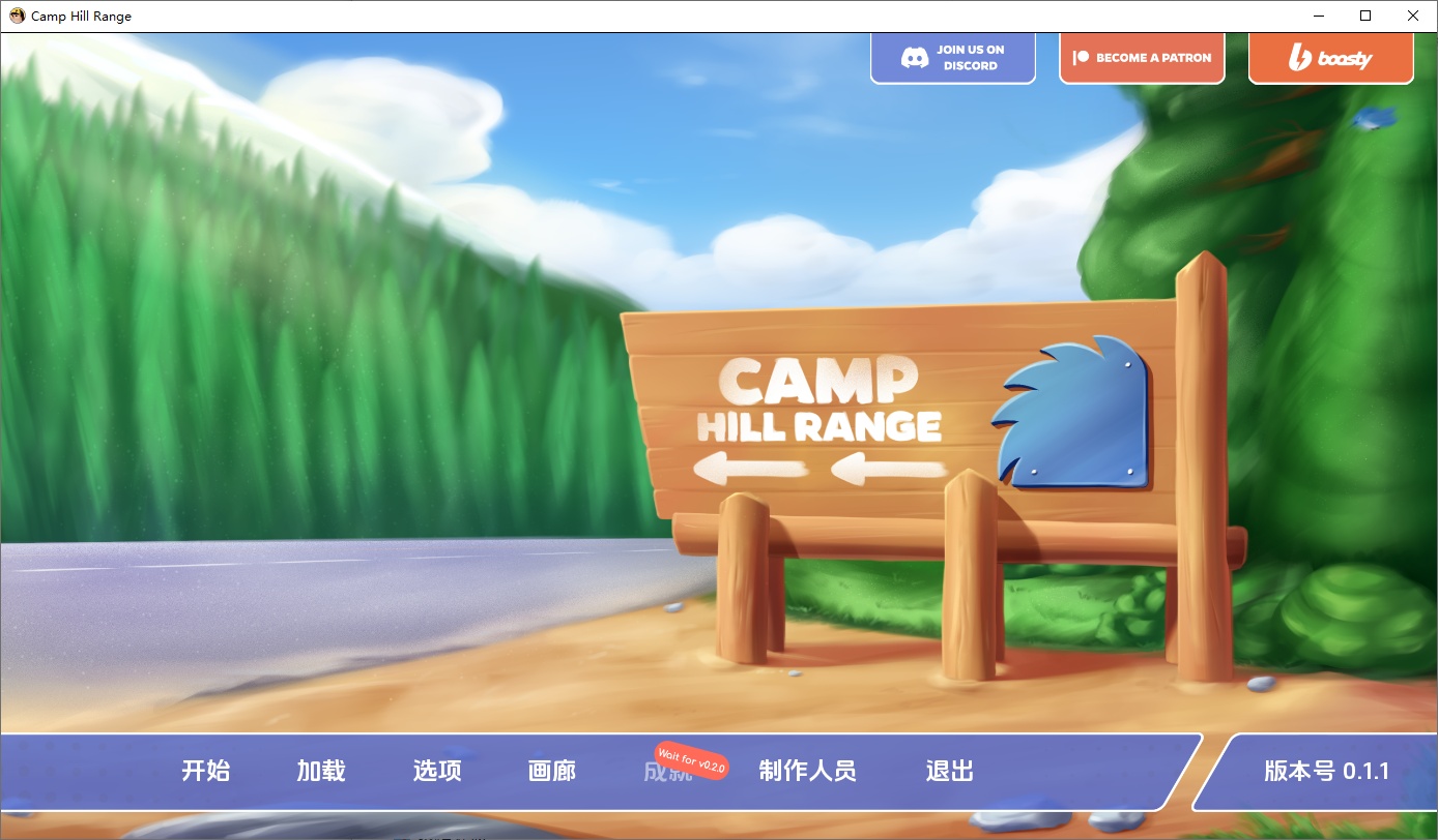 SLG/汉化丨 坎普希尔山脉 Camp Hill Range v0.1.1【20250804】 游戏截图 5