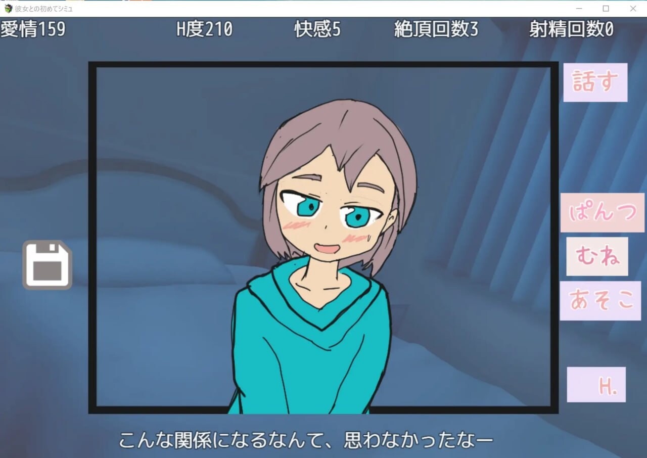 SLG汉化joi丨和她的初次接触  彼女との初めてシミュ【20250805】 游戏截图 1