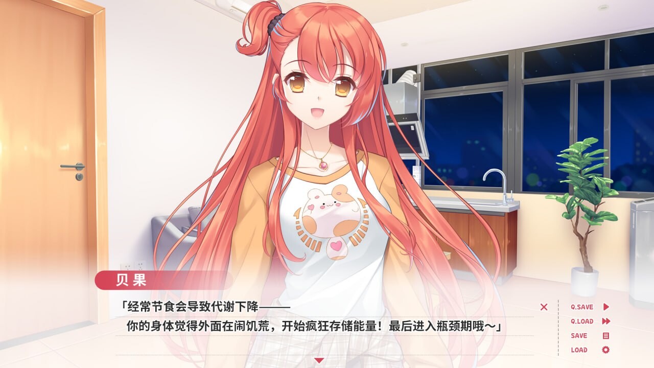 ADV官中PC CV丨贝果爱情故事 Bagel Love Story  【20250805】 游戏截图 6