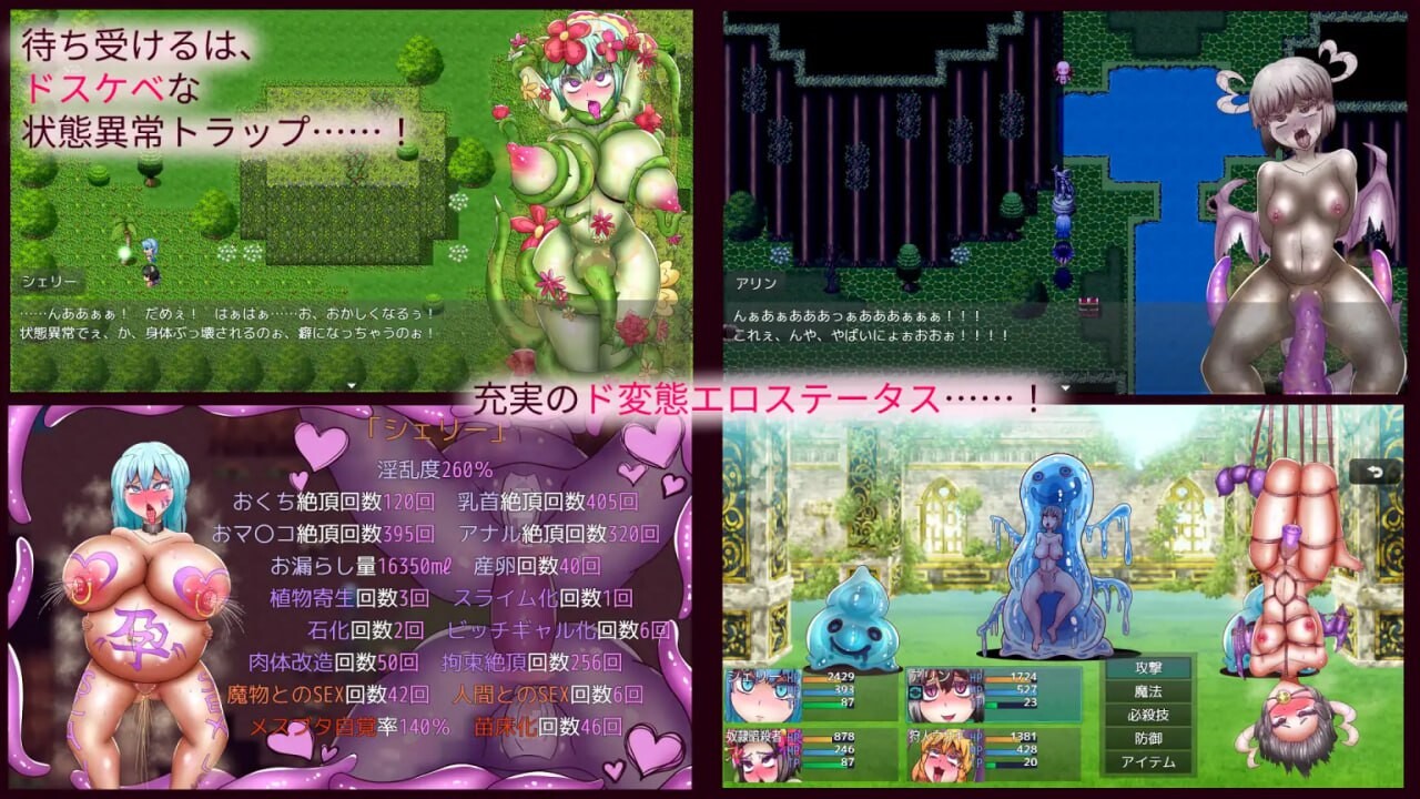 RPG/汉化丨黑脸森林 アヘ顔の森～Forest of Ahheee!! v1.03  【20250805】 游戏截图 5