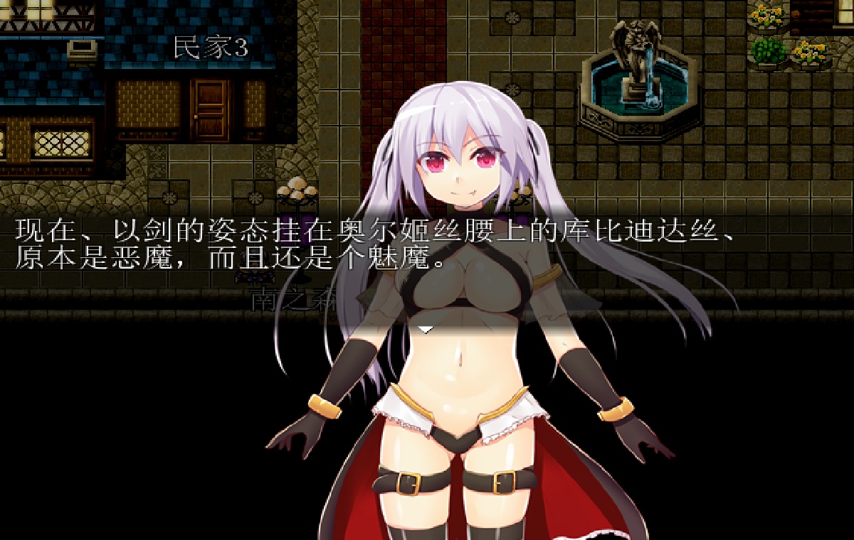 RPG/汉化丨 性剑契约者~奥尔姬丝 性剣の契約者オルキス ver2.0 汉化版 【20250805】 游戏截图 4