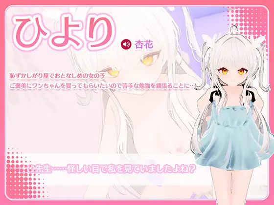 互动SLG/汉化丨まいんどハック!~純粋無垢な少女を淫乱オナホ彼女に堕とすまで~ Ver1.30 官方中文步兵版【20250907】 游戏截图 2