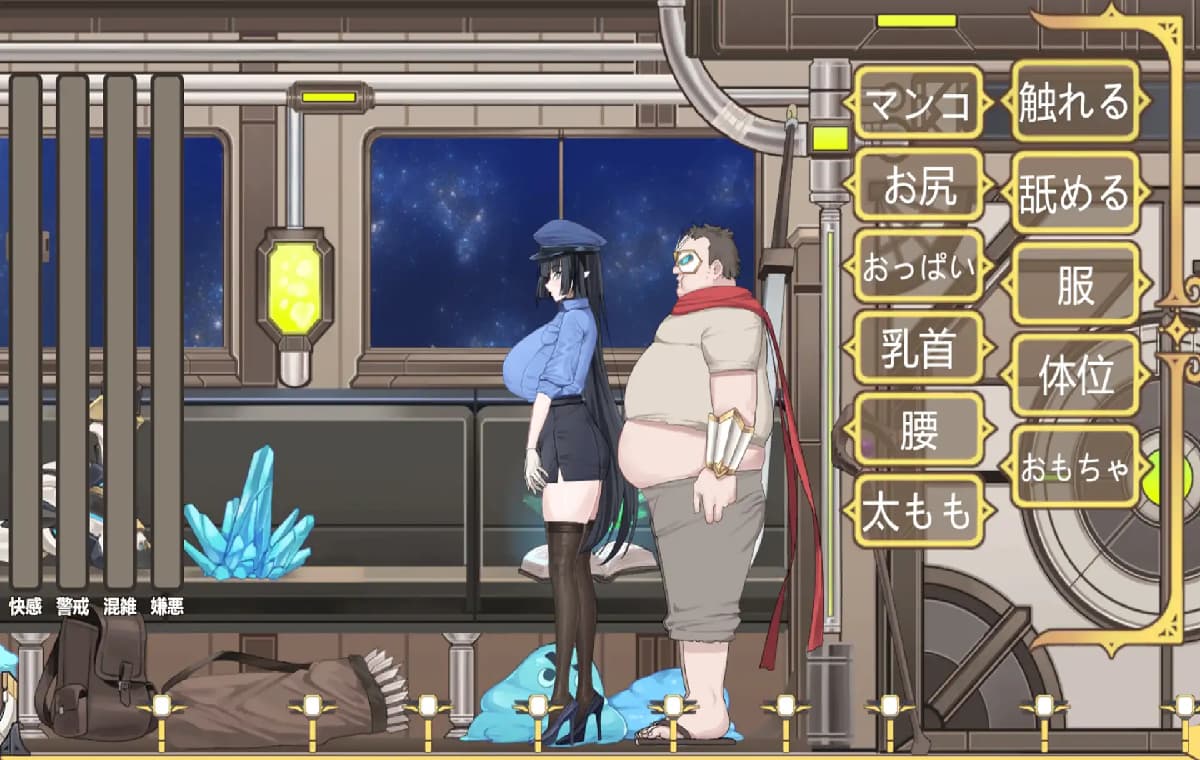SLG/官中丨 異世界電車痴○ 異世界電車痴漢 【20250805】 游戏截图 2