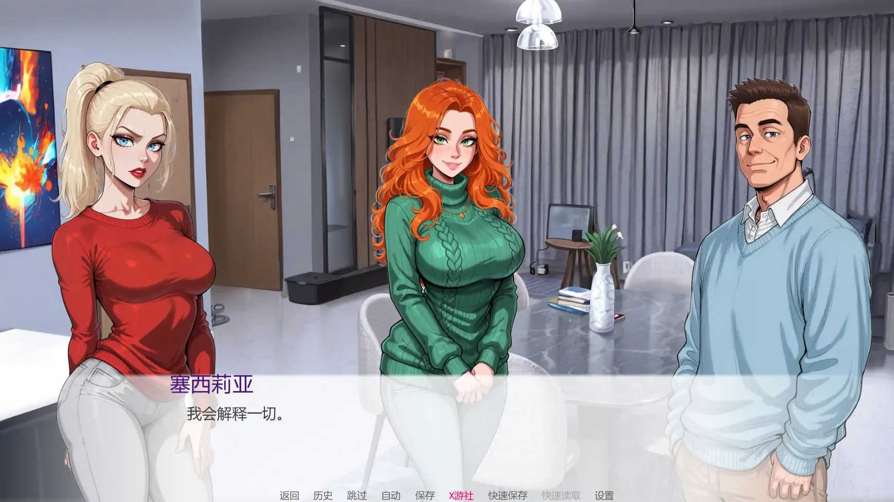 欧美SLG/AI汉化/2D丨戒指或盾牌/A Ring or the Shield 1.0 AI汉化版【20250813】 游戏截图 4