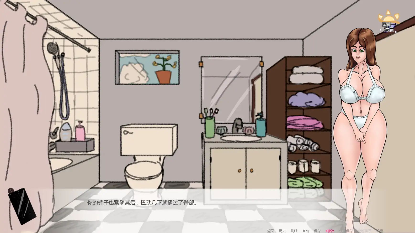 欧美SLG/AI汉化/2D丨非常满屋/ A Very Full House 0.36.6 AI汉化版【20250813】 游戏截图 8