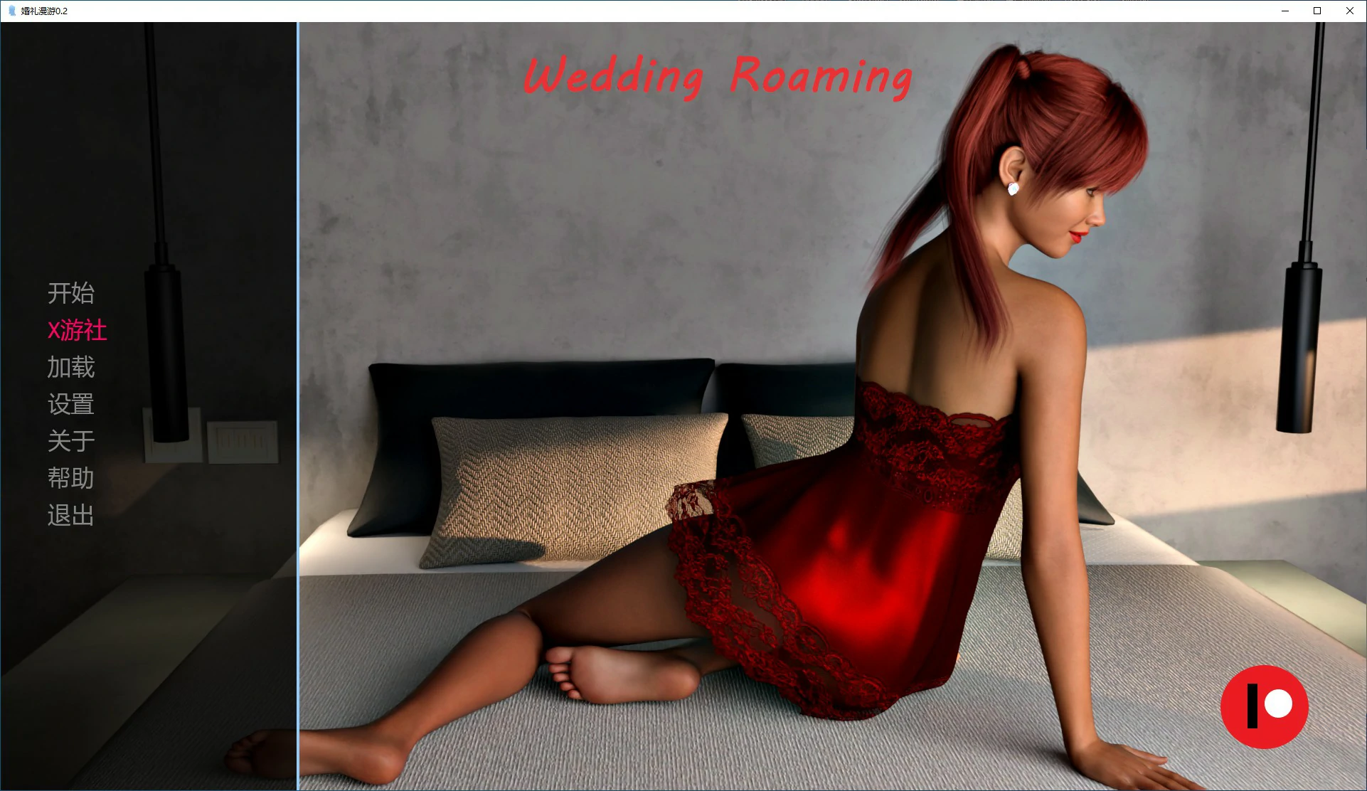 欧美SLG/AI汉化/3D丨婚礼漫游 / Wedding Roaming v0.2 AI汉化版【20250813】 游戏截图 3