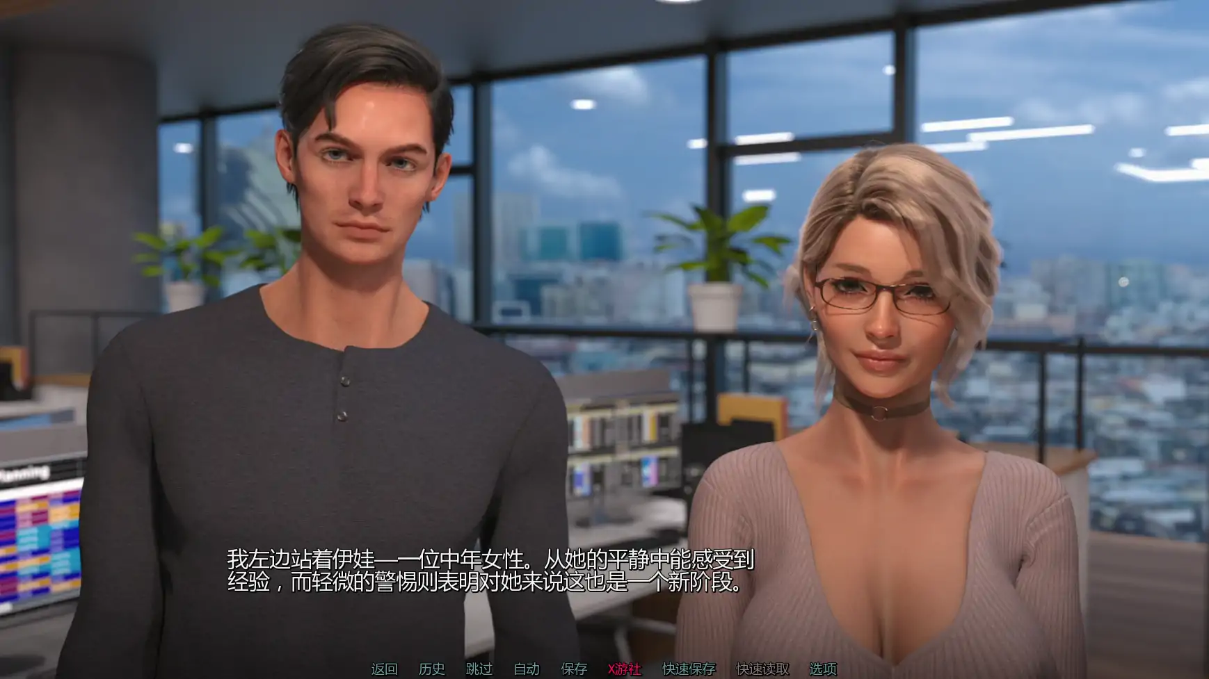 欧美SLG/AI汉化/3D丨羁绊之间/Bonds Between 0.4 AI汉化版【20250814】 游戏截图 1
