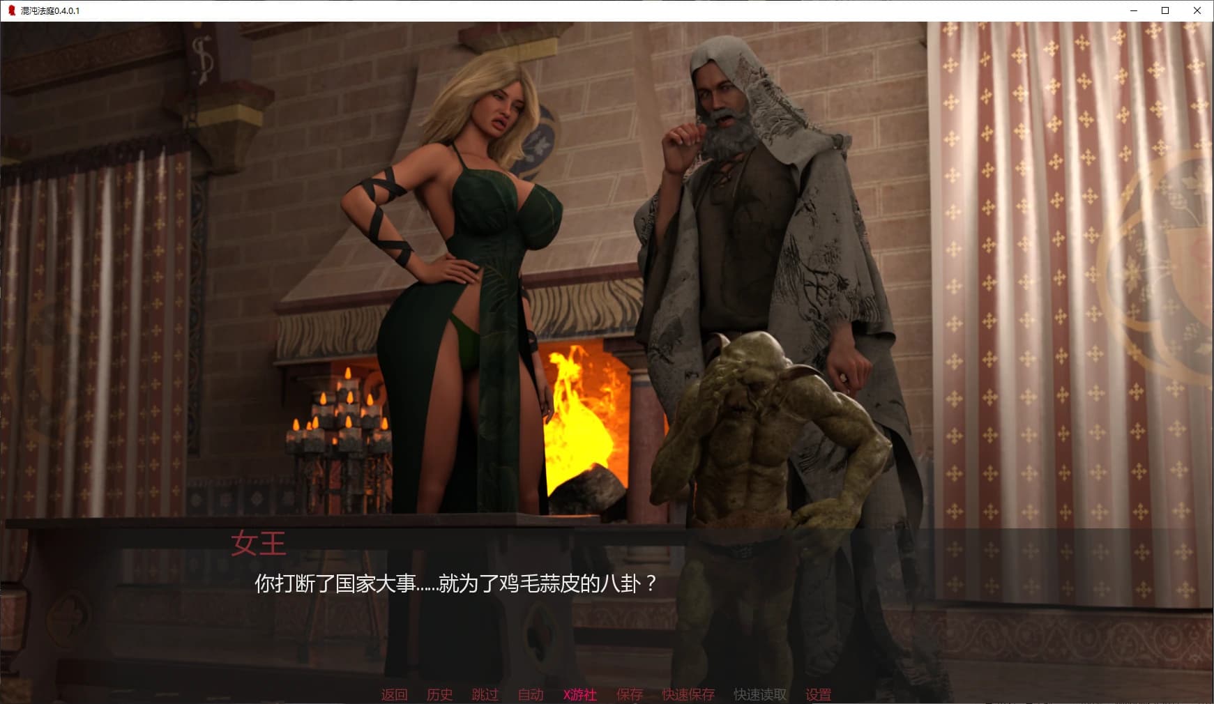 欧美SLG/AI汉化/惰落丨混沌法庭/A Court of Chaos 0.4.0.1 AI汉化版【20250814】 游戏截图 7