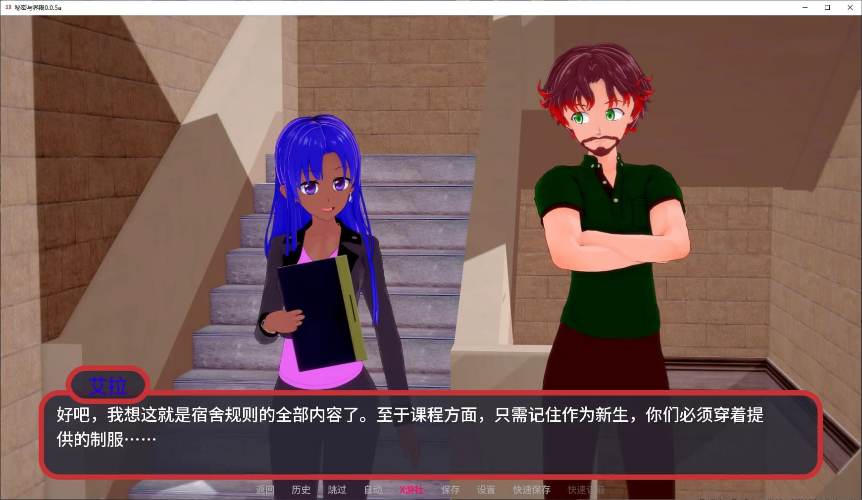 秘密与边界:大学后宫猎艳(Secrets and Boundaries)v0.0.5 精翻汉化 游戏截图 8